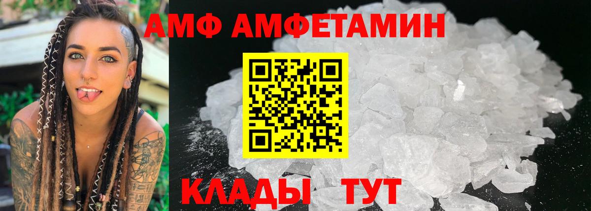 Саранск  Амфетамин 98%  Amphetamine  Вход с VPN  Amphetamine 