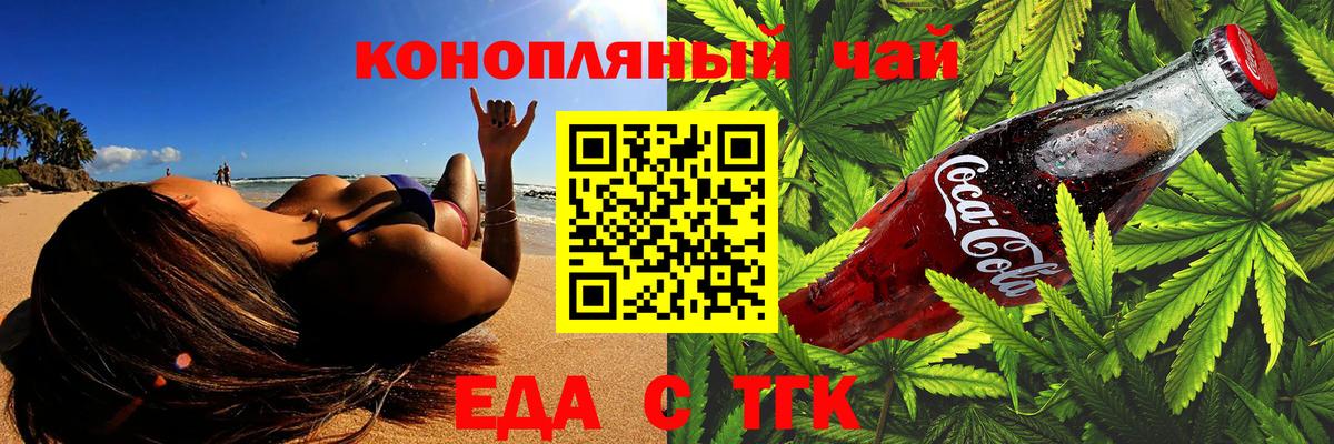 Cannafood марихуана  Вход с VPN  Саранск 