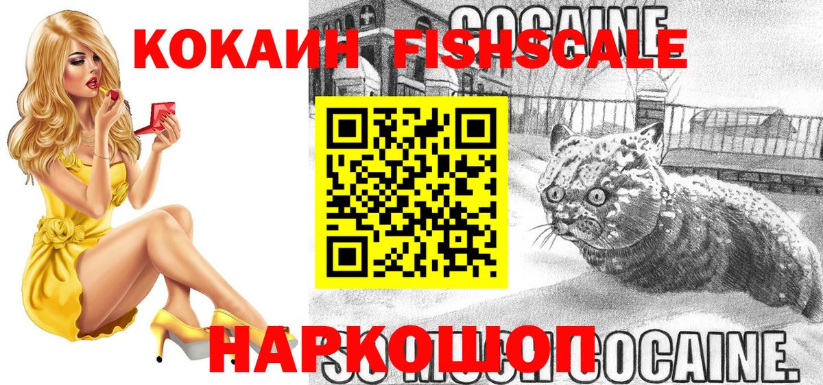 Кокаин Эквадор  Вход с VPN  Саранск  COCAIN VHQ 
