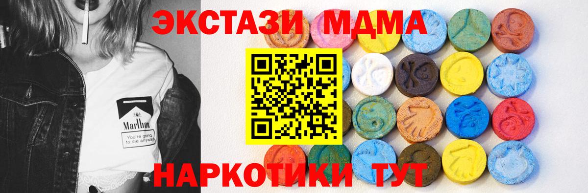 ЭКСТАЗИ диски Саранск