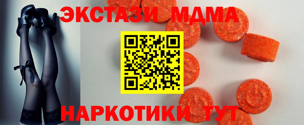 Экстази  Вход с VPN  Саранск  ЭКСТАЗИ MDMA  ЭКСТАЗИ TESLA 