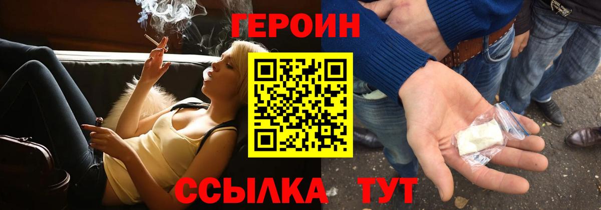 Саранск  ГЕРОИН  Вход с VPN  Героин Афган 
