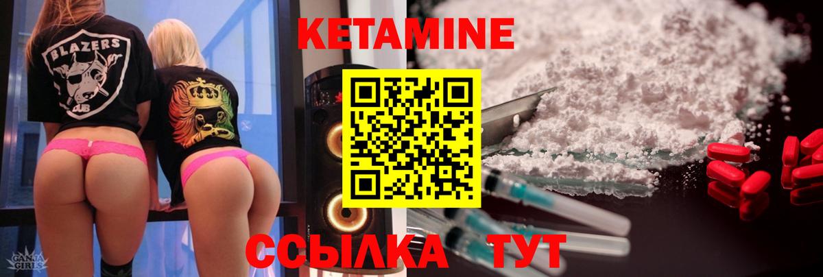 Кетамин VHQ  Вход с VPN  Саранск  Кетамин ketamine 