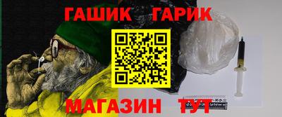 гашик Обь