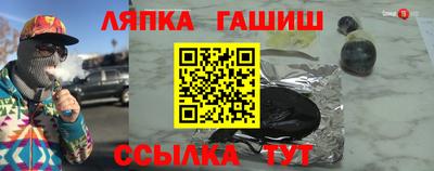 гашик Обь