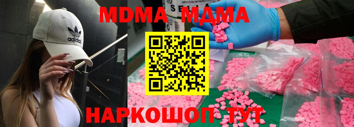 Саранск  MDMA кристаллы  MDMA VHQ  МДМА  Вход с VPN 