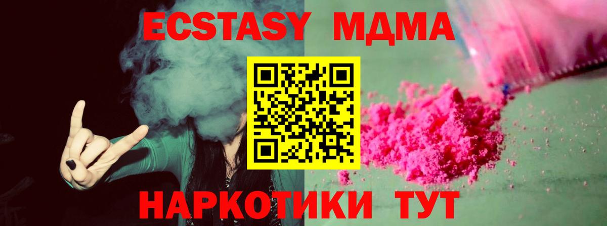 МДМА crystal Саранск