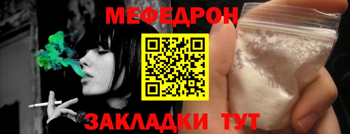 Саранск  Мефедрон  Мефедрон 4 MMC  Мефедрон  Меф mephedrone  Вход с VPN 