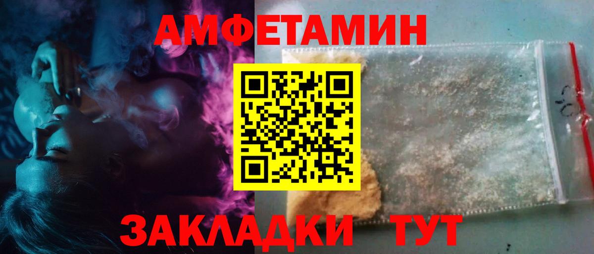 Первитин Methamphetamine Саранск