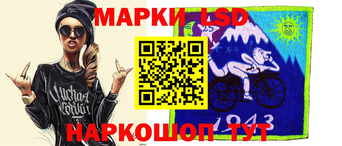 Марки 25I-NBOMe 1,8мг  Марки NBOMe  Вход с VPN  Саранск  Марки 25I-NBOMe 1,8мг 