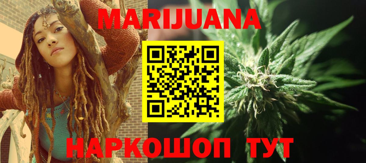 Бошки Шишки конопля  Канабис White Widow  Саранск  МАРИХУАНА Bruce Banner  Вход с VPN  Шишки марихуана Bruce Banner 