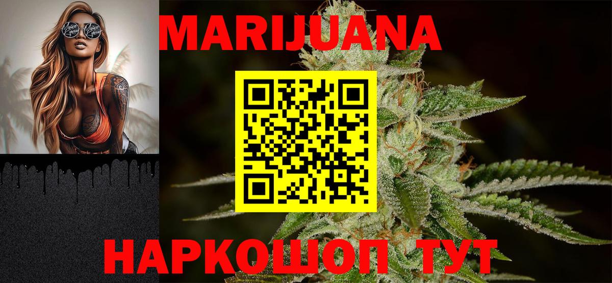 Бошки марихуана Amnesia Саранск